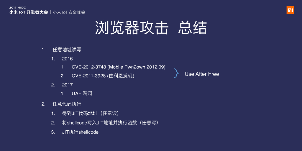腾讯科恩实验室：特斯拉安全研究：从一次到两次的背后_第10页