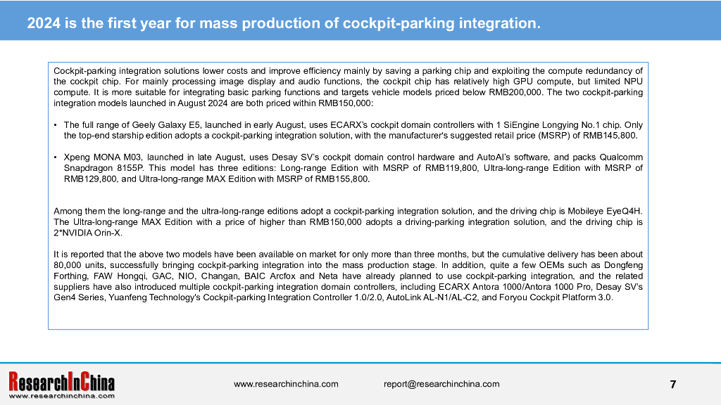 ResearchInChina：2024-2025年智能汽车座舱驾驶一体化（座舱驾驶停车）行业研究报告（摘要版）（英文版）_第7页