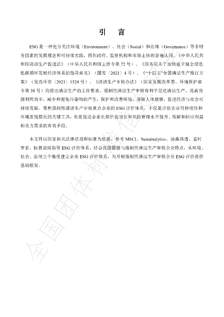 T/JDFA 01-2025 标准预览