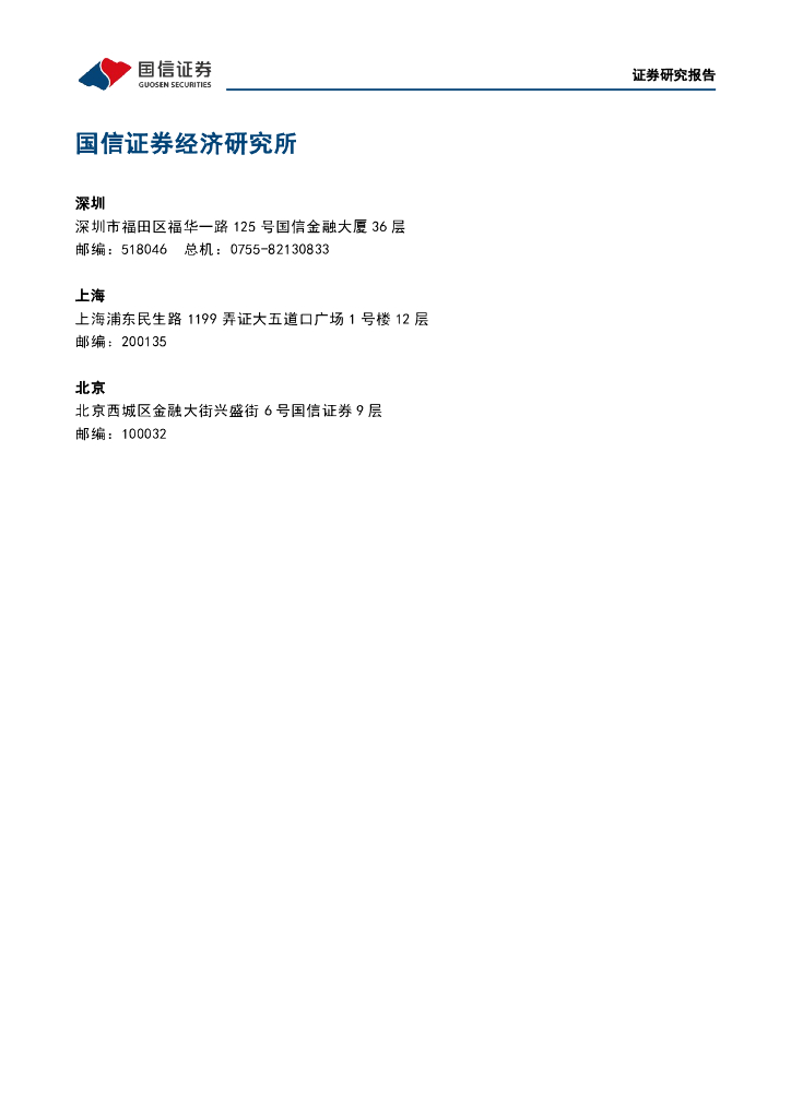 国信证券：互联网行业周报-人工智能周报（25年第16周）：Meta上线独立AI助手应用，阿里发布混合推理模型Qwen3_第10页