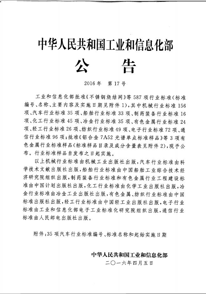 QC/T 228-2018 标准预览