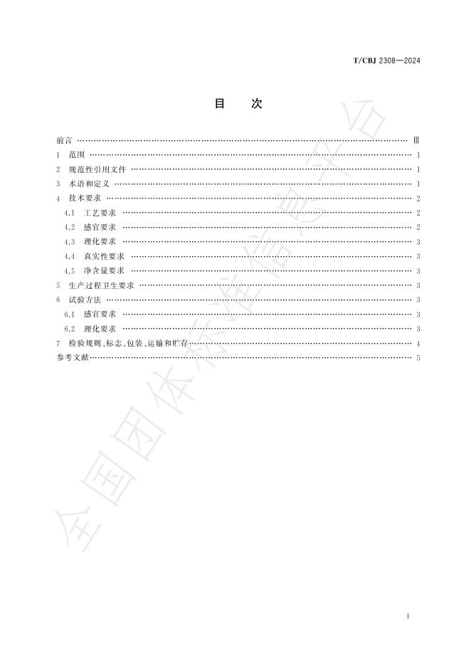 T/CBJ 2308-2024 标准预览