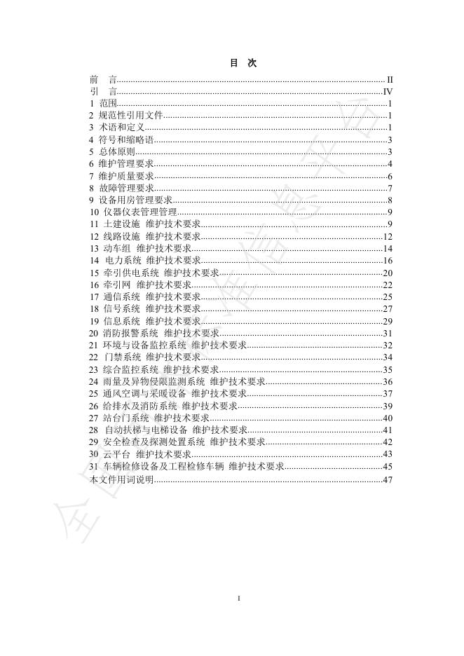 T/SHJX 078-2024 标准预览
