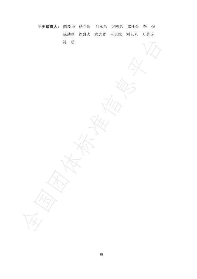T/SHJX 078-2024 标准预览