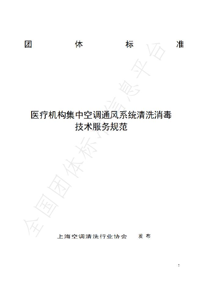 T/KT SYL2402-2024 标准预览