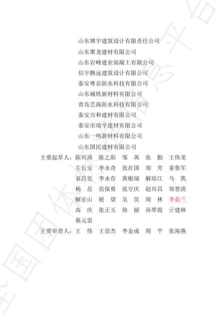 T/SCSTEA 033-2024 标准预览
