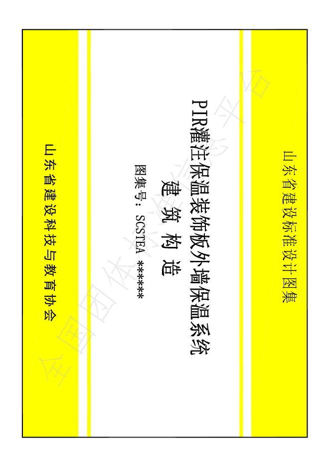 T/SCSTEA 026-2024 标准预览