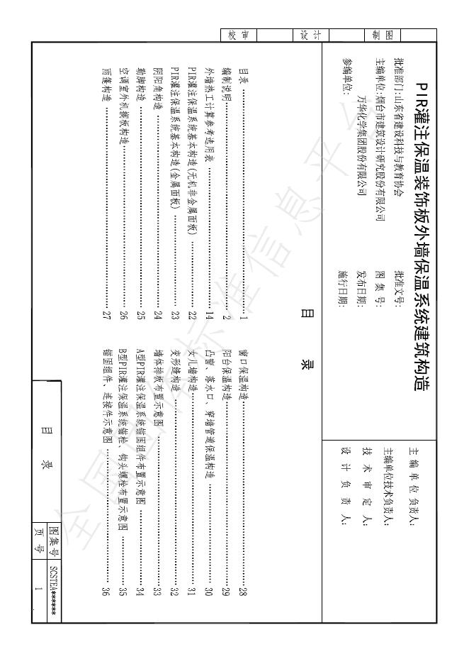 T/SCSTEA 026-2024 标准预览
