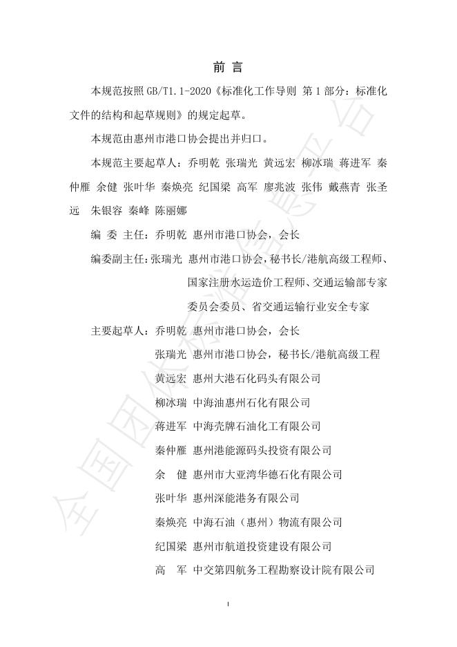 T/HZPA 01-2024 标准预览