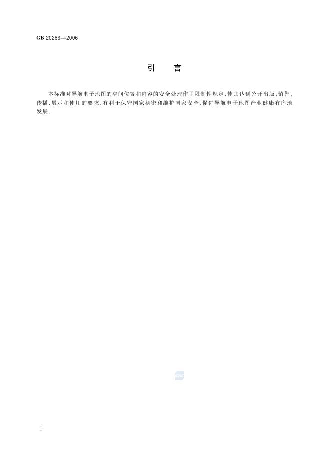 GB 20263-2006 标准预览