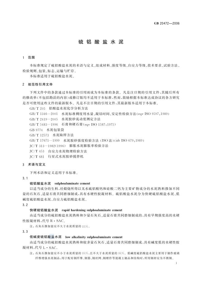 GB/T 20472-2006 标准预览