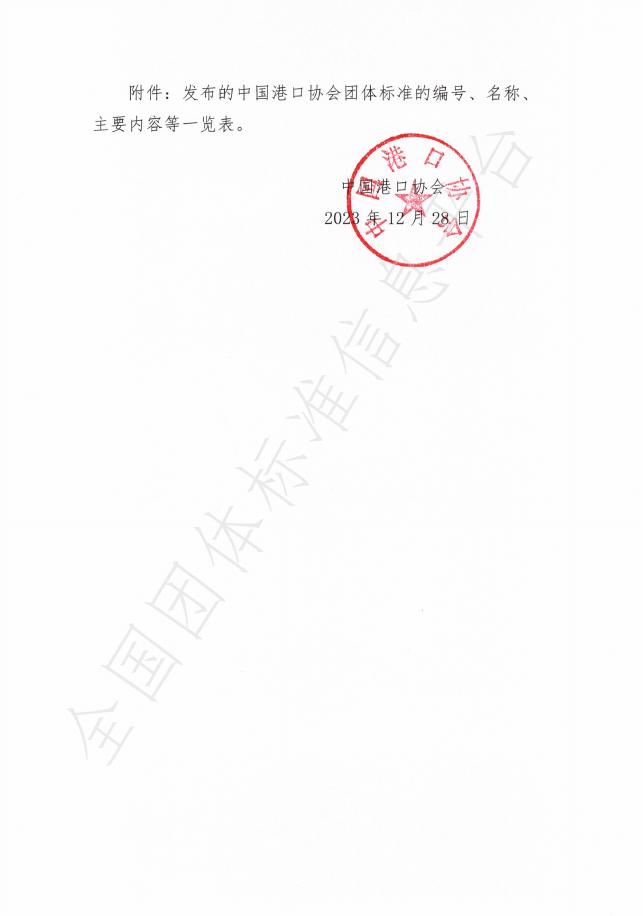 T/CPHA 28-2023 标准预览