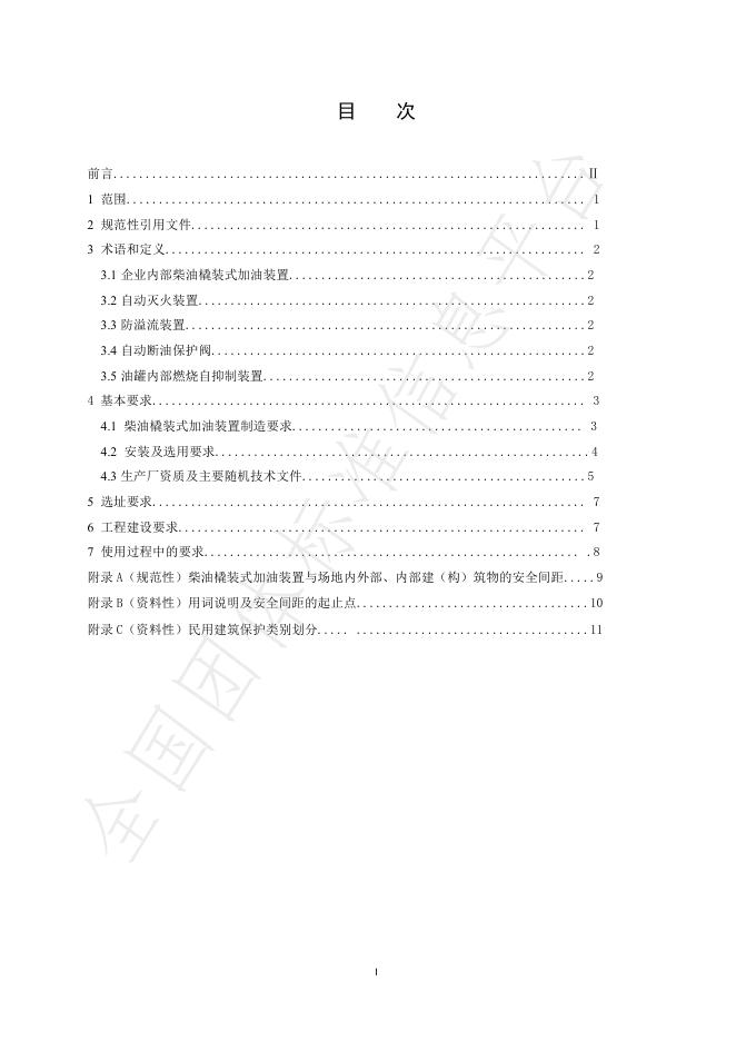 T/SPPTA 001-2024 标准预览
