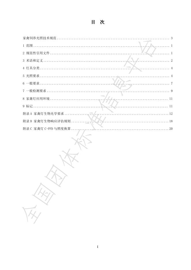 T/SZFAA 04-2024 标准预览