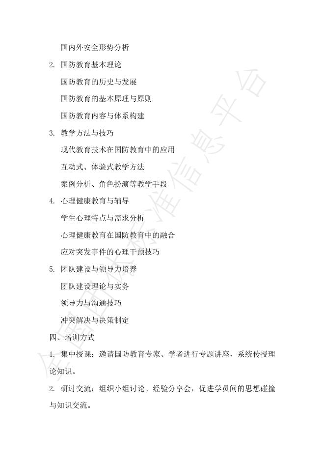 T/ZEETAST 006-2024 标准预览