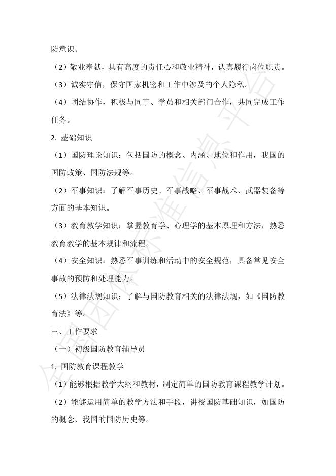 T/ZEETAST 005-2024 标准预览