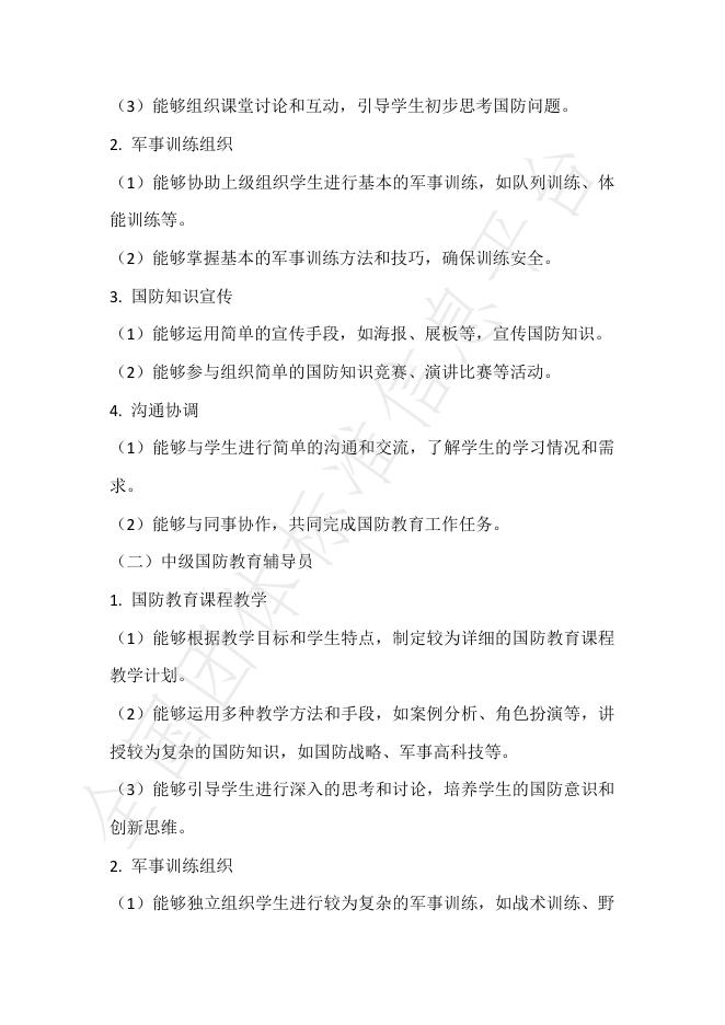 T/ZEETAST 005-2024 标准预览