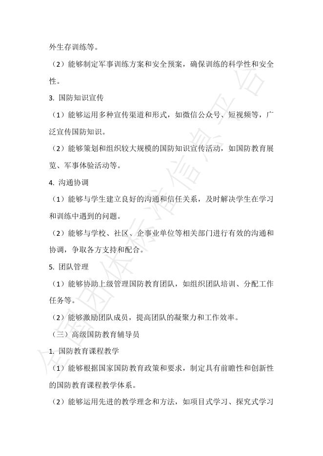 T/ZEETAST 005-2024 标准预览