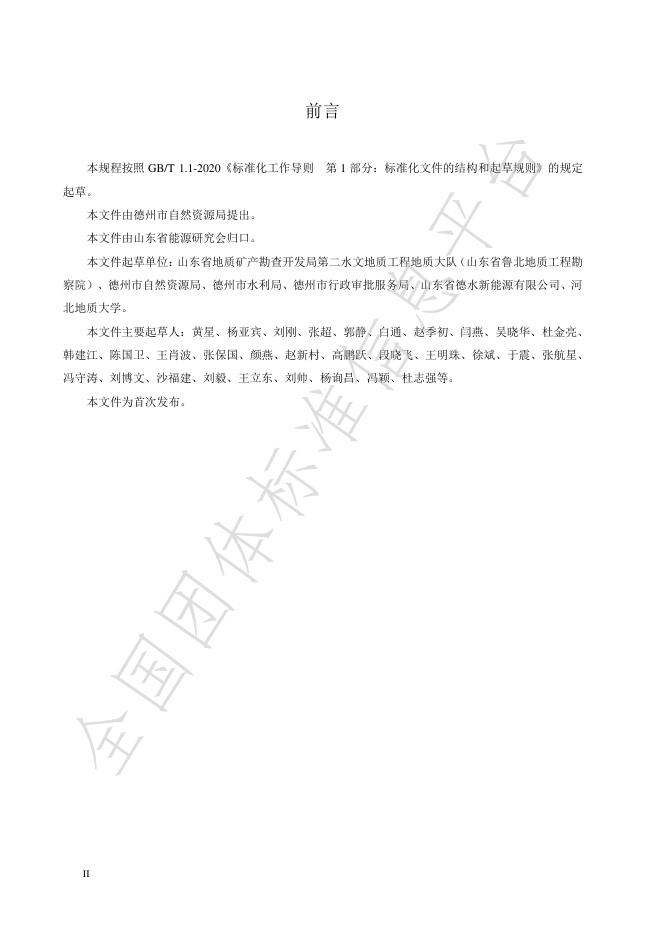T/SERA 9-2 0 2 4 标准预览