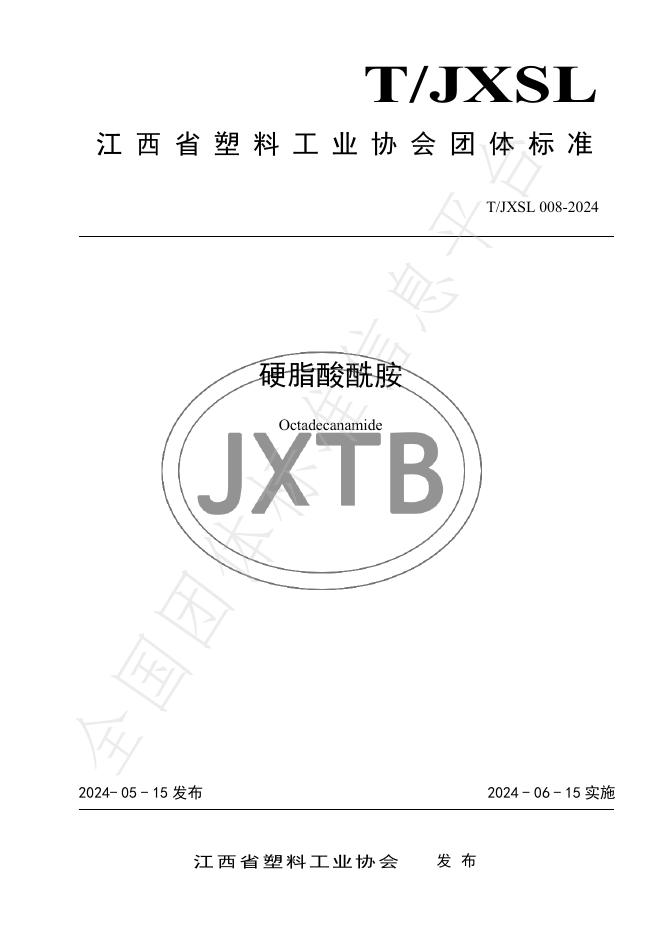 T/JXSLXH 008-2024 标准预览