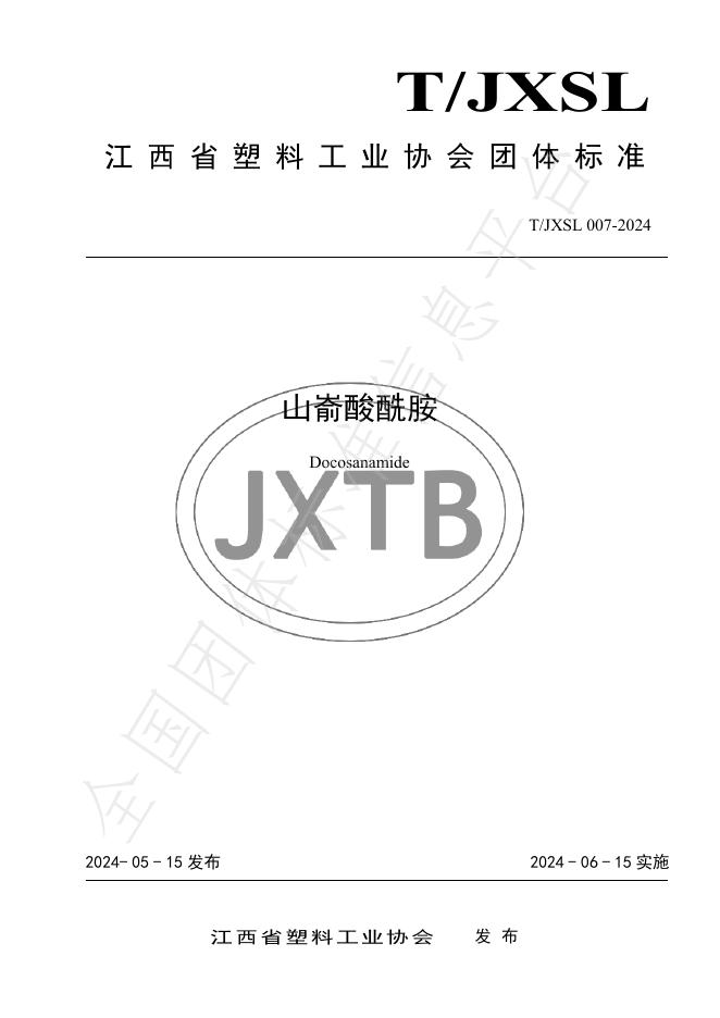 T/JXSLXH 007-2024 标准预览