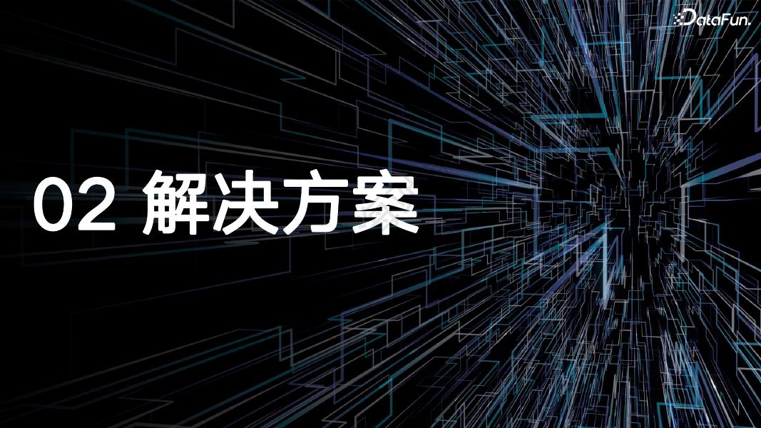 抖音（张雷雷）：抖音电商埋点与归因分析实践思考_第7页