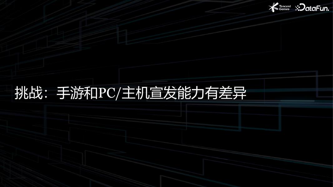 成欣：欧美KOL游戏营销技术应用_第6页