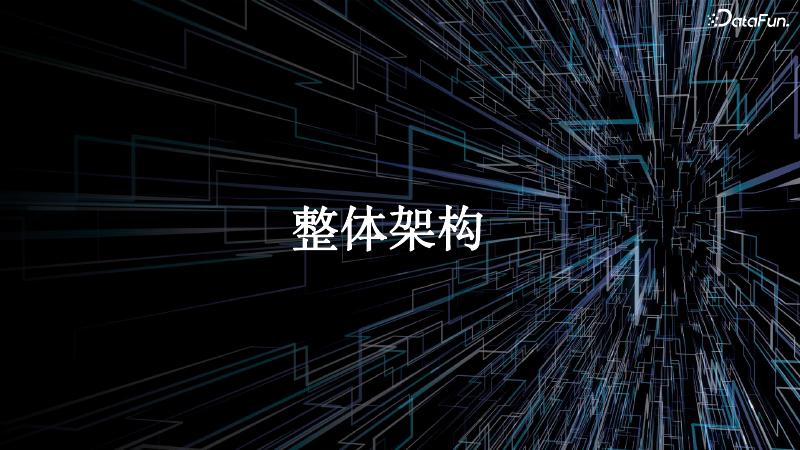 曹路阳：抖音电商数仓数据血缘探索和实践_第10页