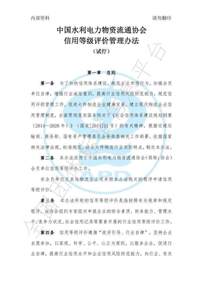 T/APD 0008-2022 标准预览