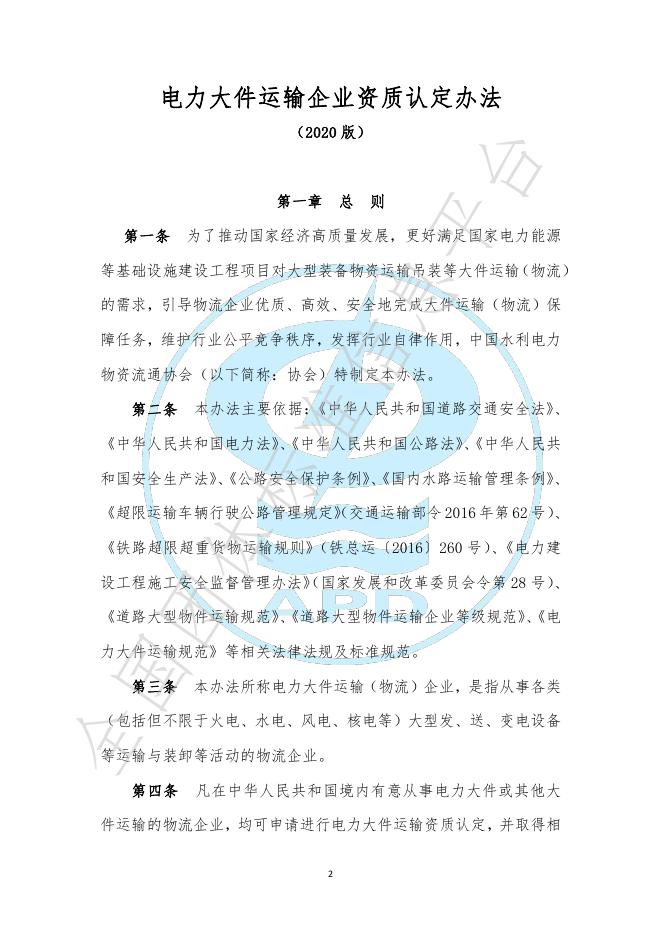 T/APD 0006-2020 标准预览