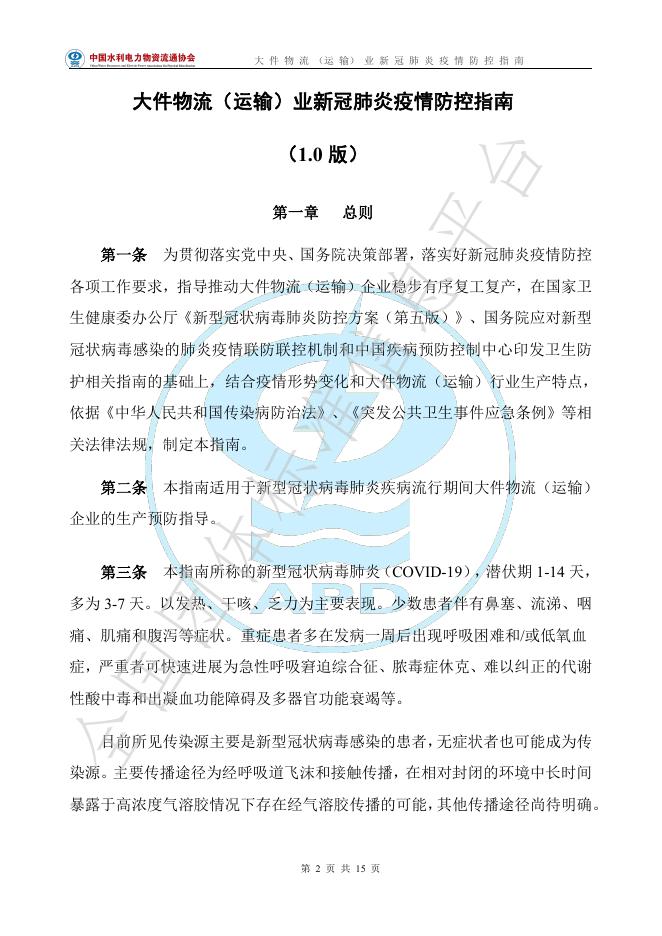 T/APD 0005-2020 标准预览