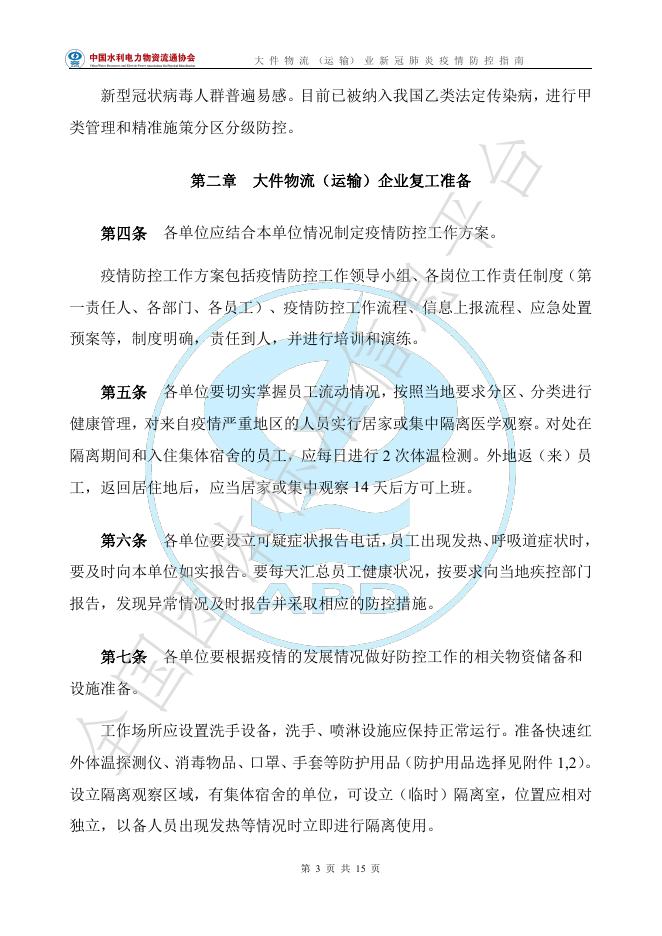 T/APD 0005-2020 标准预览