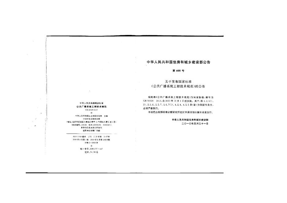 GB 50526-2010 标准预览