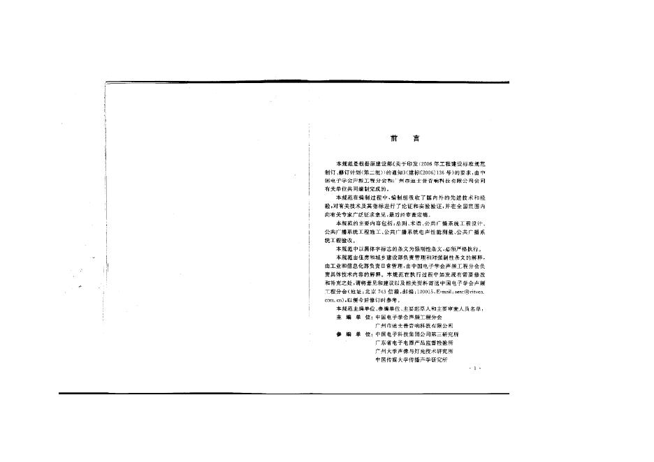 GB 50526-2010 标准预览