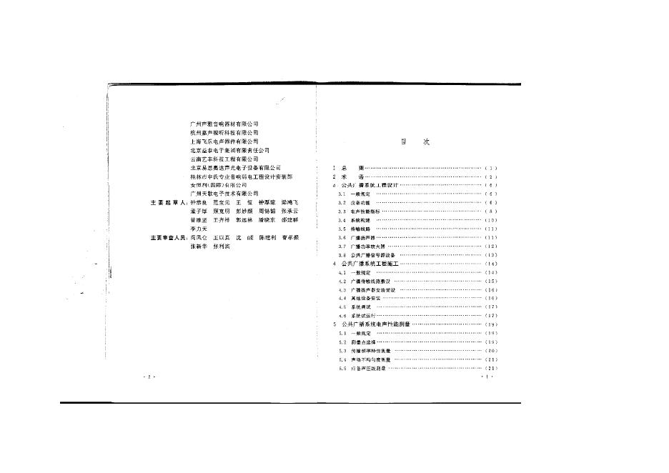 GB 50526-2010 标准预览