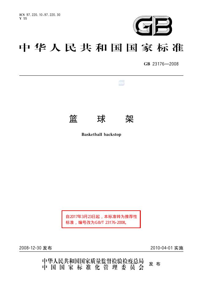 GB/T 23176-2008 标准预览