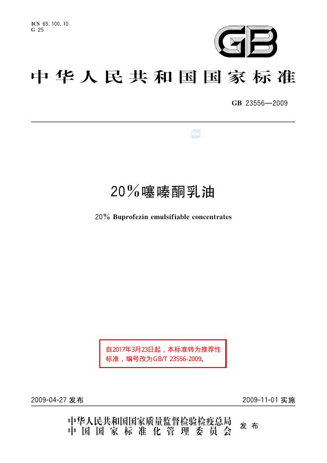 GB/T 23556-2009 标准预览