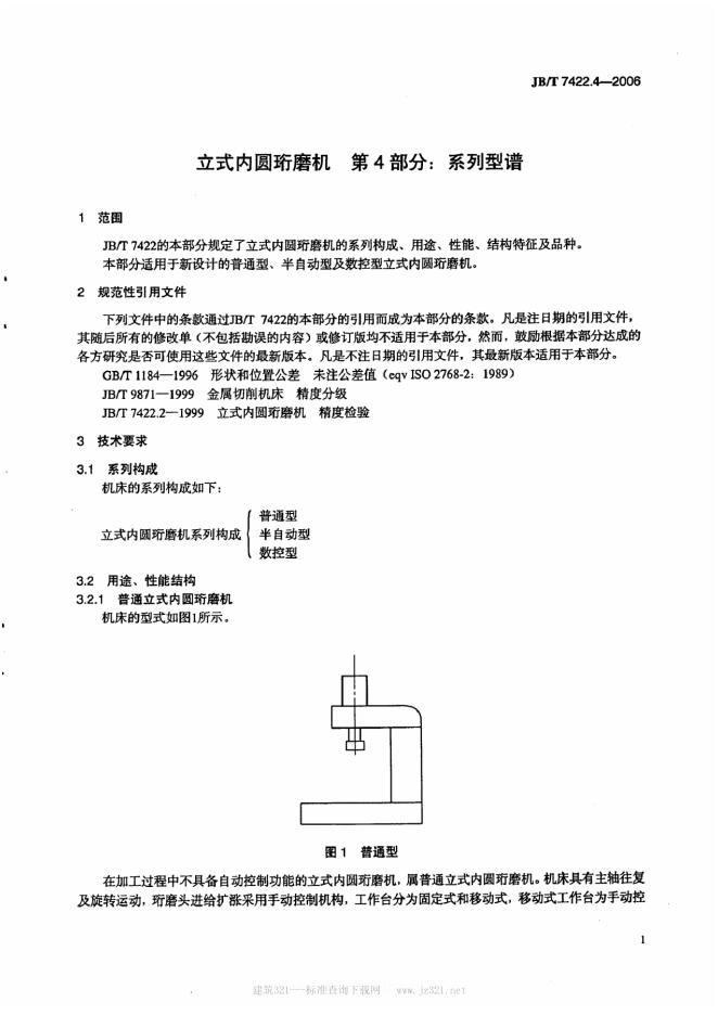 JB/T 7422.4-2006 标准预览