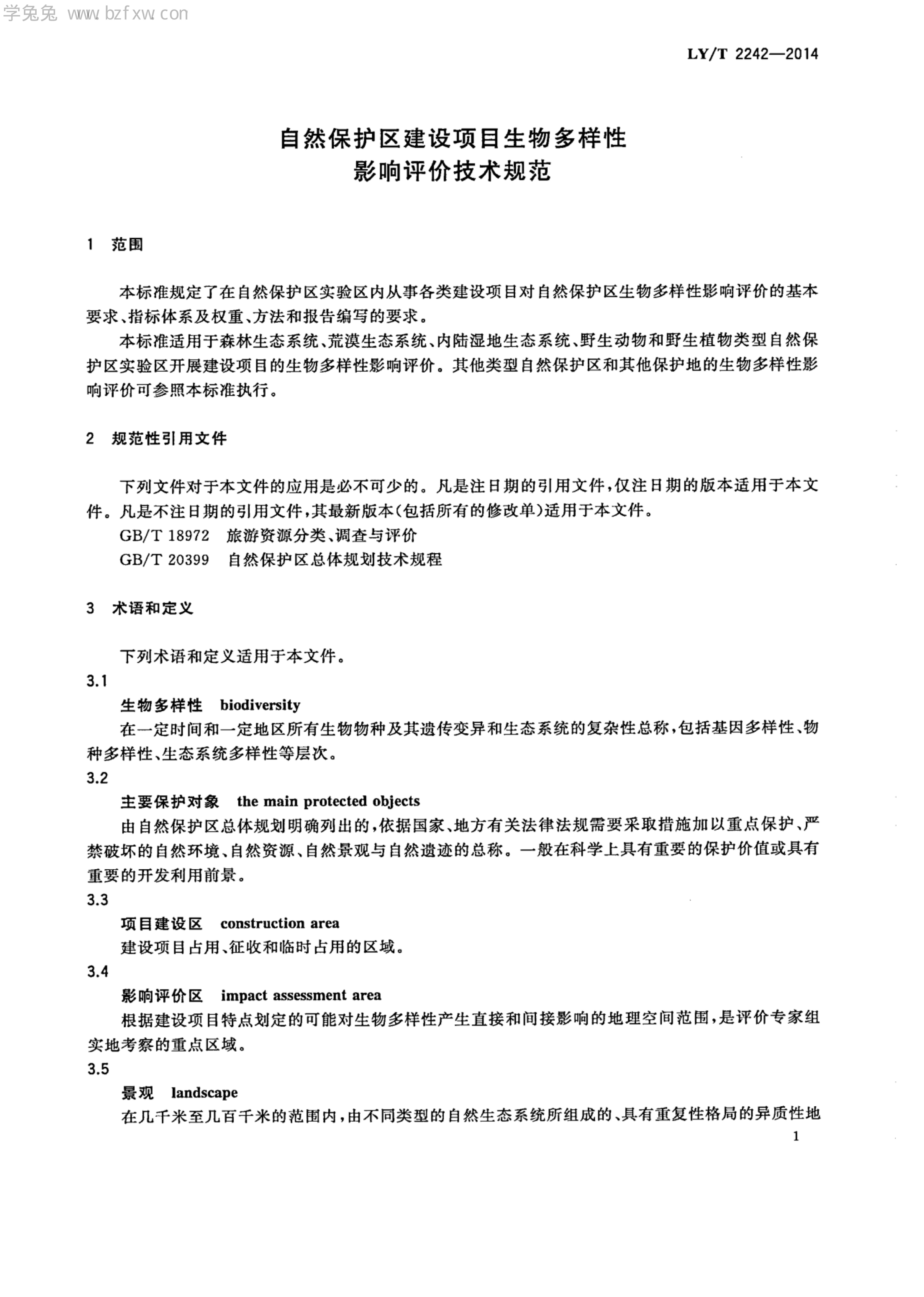 LY/T 2242-2014 标准预览