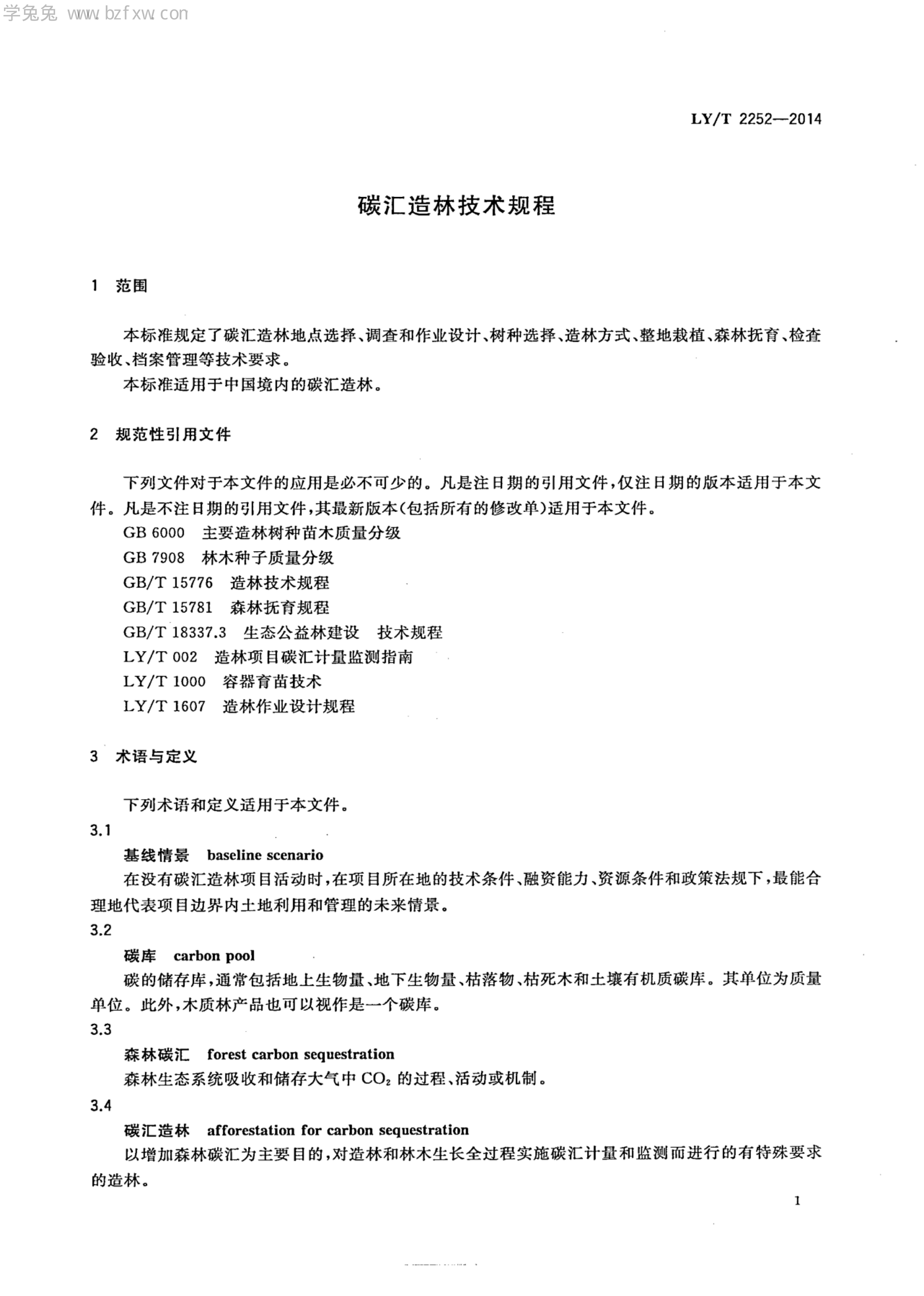 LY/T 2252-2014 标准预览