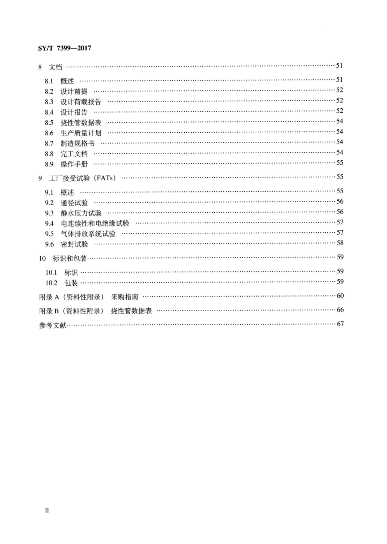SY/T 7399-2017 标准预览