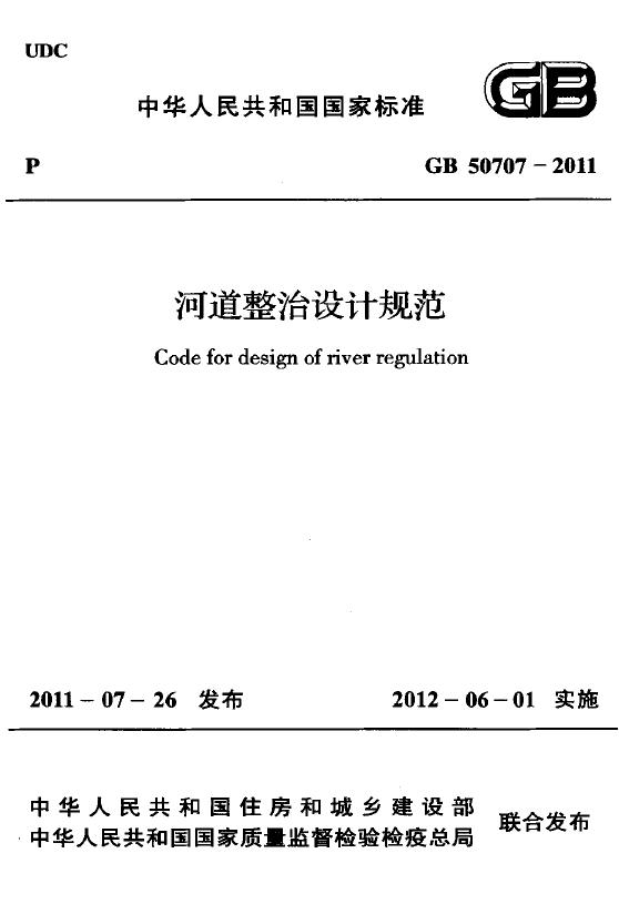 GB 50707-2011 标准预览