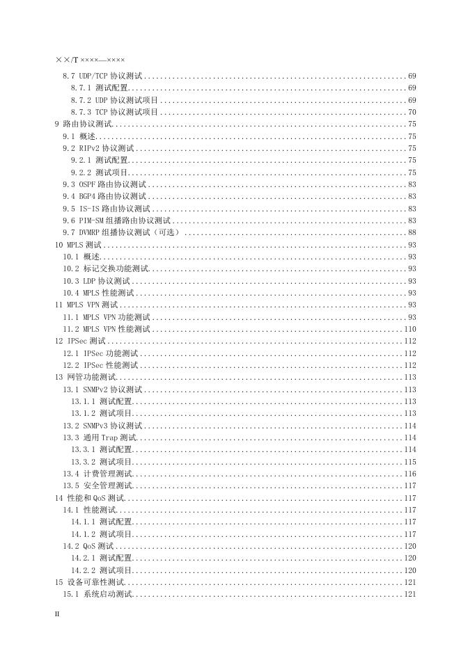 YD/T 1156-2023 标准预览