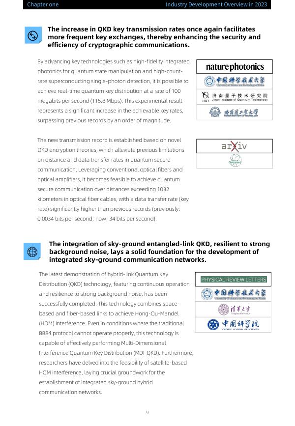 光子盒：2024年全球量子通信与安全行业发展前景报告（英文版）_第10页