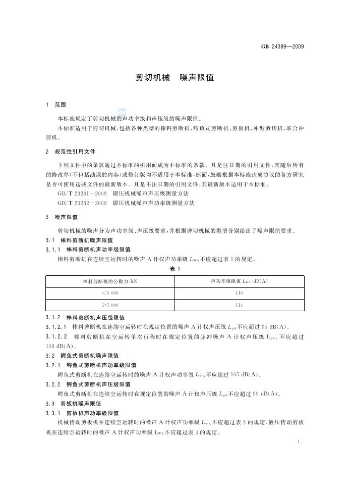 GB/T 24389-2009 标准预览