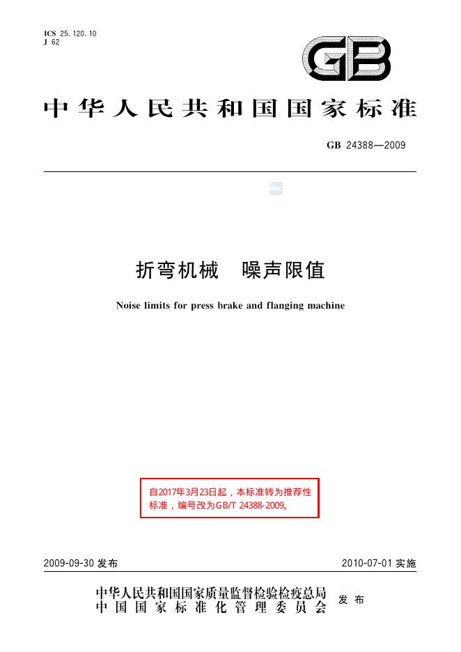 GB/T 24388-2009 标准预览