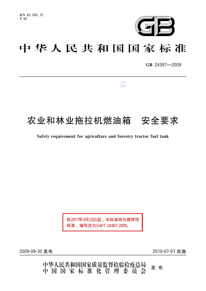 GB/T 24387-2009 标准预览