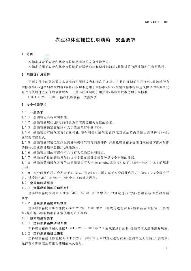 GB/T 24387-2009 标准预览