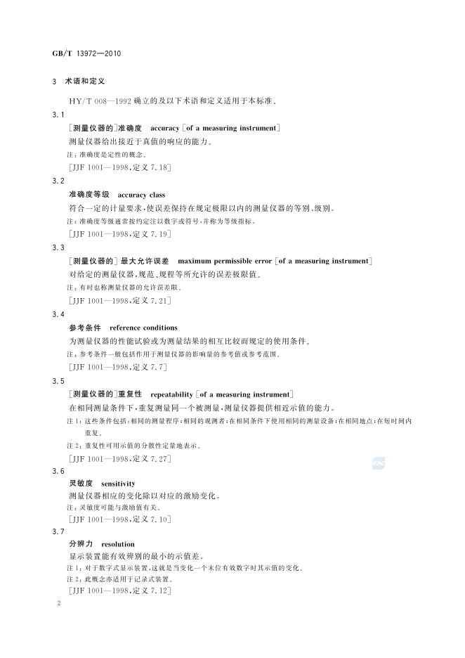 GB/T 13972-2010 标准预览
