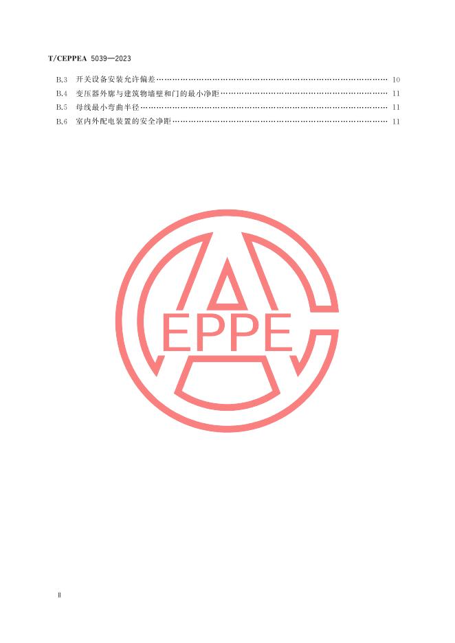 T/CEPPEA 5039-2023 标准预览